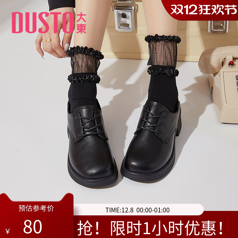 大东学院风中跟粗跟小皮鞋