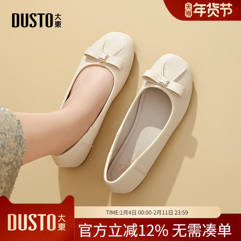 大东dd单鞋女2026年新款春秋法式温柔晚晚鞋平底女鞋豆豆鞋妈妈鞋,女鞋,浅口单鞋,淘宝优惠券,粉丝福利购,淘宝优惠卷