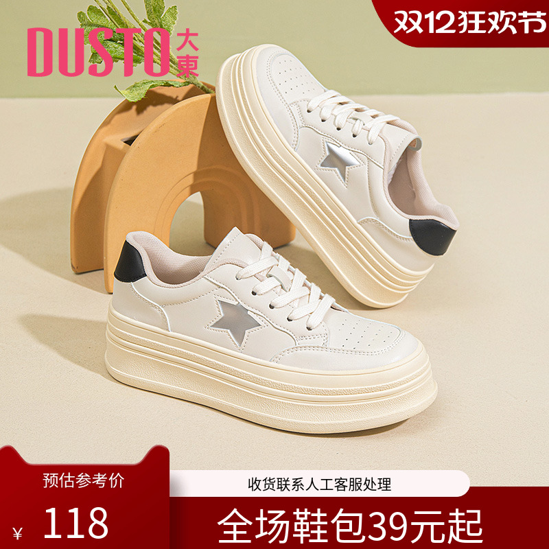 春季厚底小白鞋大东休闲