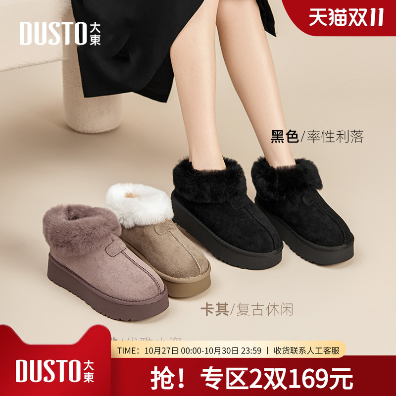 大东dd厚底加绒雪地靴女冬季2025新款加厚保暖棉鞋毛毛棉拖鞋女鞋