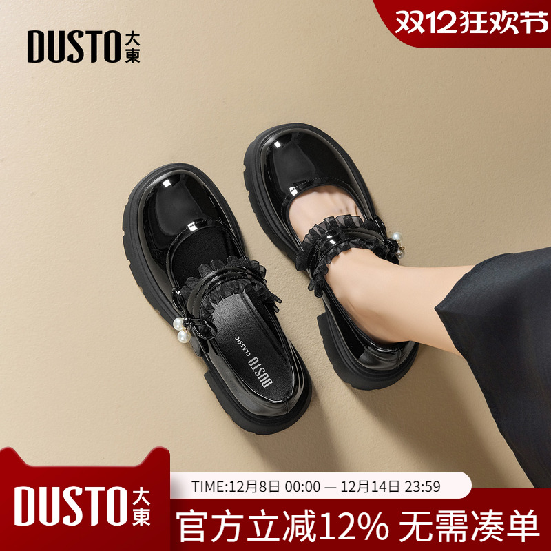 大东dd玛丽珍鞋厚底女鞋2025新款法式秋季单鞋小个子增高乐福皮鞋