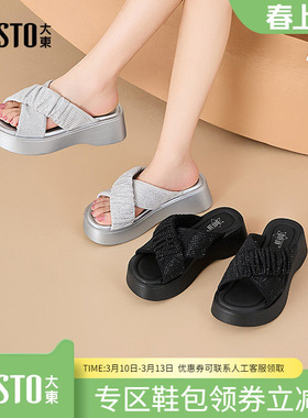 大东dd凉拖鞋女2026新款夏季外穿休闲厚底女鞋一脚蹬踩屎感凉拖鞋