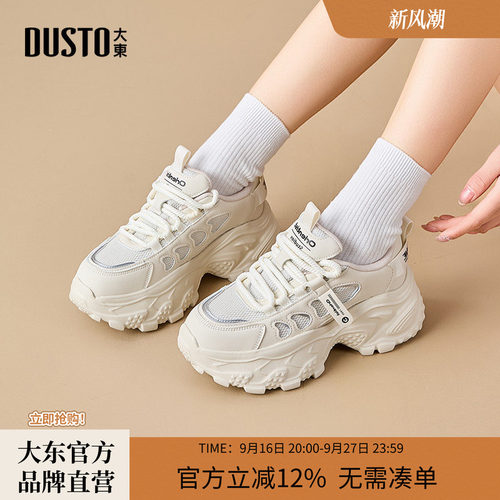 大东厚底老爹鞋女款2026秋季新款显脚小百搭小白鞋女透气运动女鞋