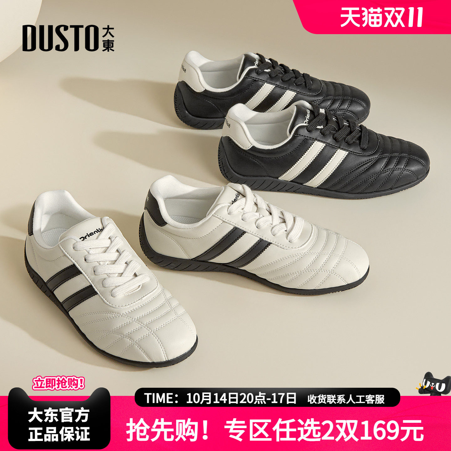 大东德训鞋女鞋2026秋季新款平底阿甘鞋休闲运动风板鞋圆头小白鞋