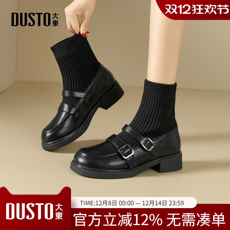 大东dd厚底短靴女2025冬季新款女靴子英伦风针织袜靴马丁靴瘦瘦靴