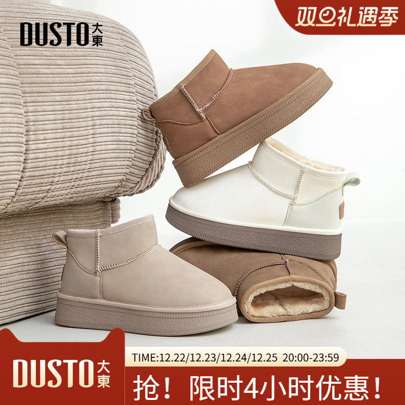 雪地靴时尚休闲简约套脚平底中跟