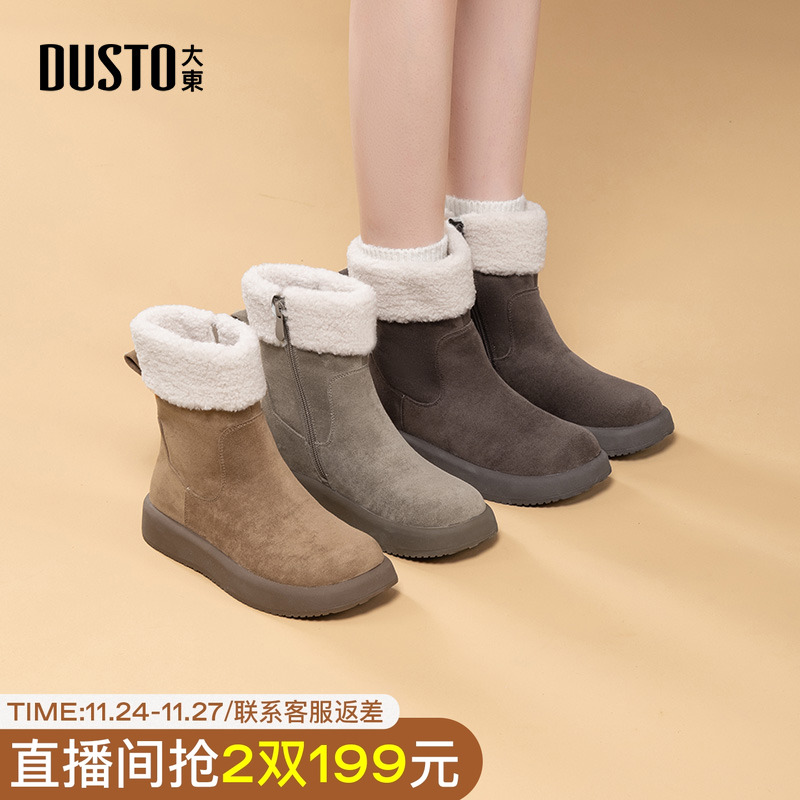 大东2025冬季新款圆头厚底雪地靴