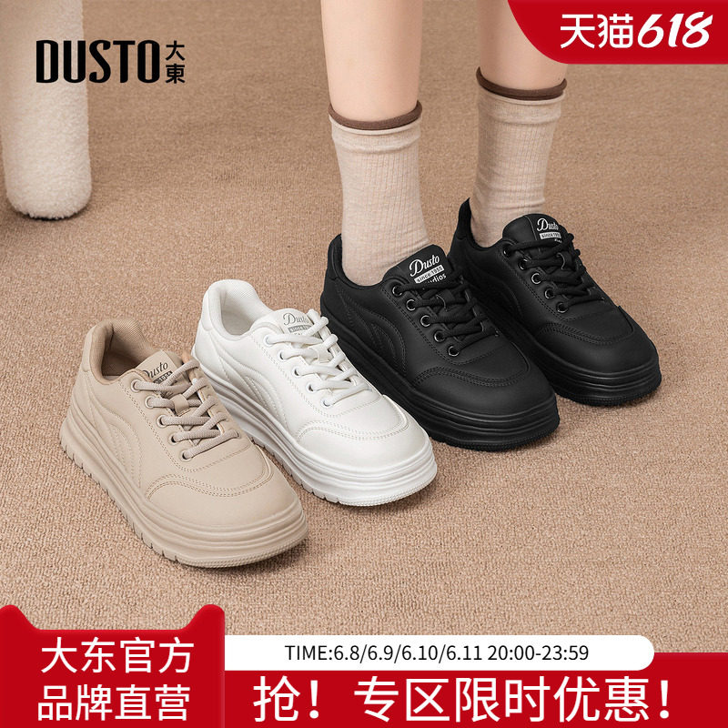 大东小白鞋女鞋2026新款秋季休闲运动鞋平底厚底舒适圆头学生板鞋