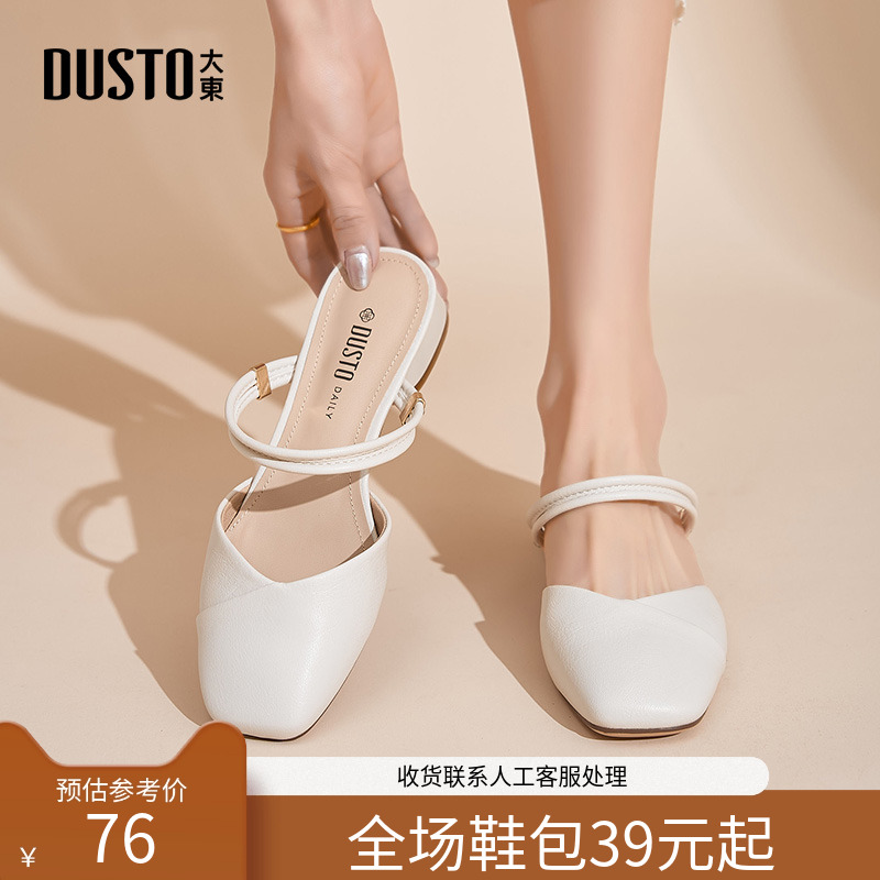 穆勒鞋时尚休闲粗跟中跟方头