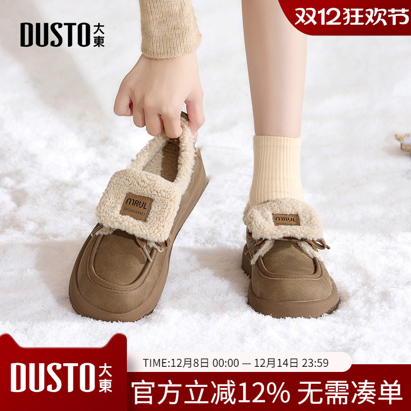 大东dd加绒勃肯鞋女秋冬新款保暖棉鞋冬季女鞋子毛毛鞋厚底雪地靴
