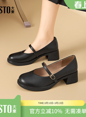 大东dd玛丽珍鞋2026新款春季女鞋舒适法式百搭绝美小皮鞋粗跟单鞋