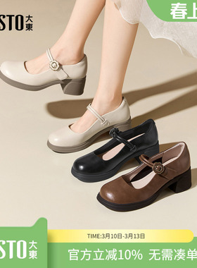 大东dd浅口玛丽珍女鞋2026春季新款法式厚底单鞋学院风百搭小皮鞋
