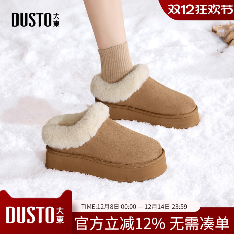 大东dd厚底加绒雪地靴女冬2025新款保暖女鞋毛毛棉靴加厚东北棉鞋