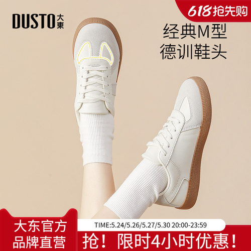 大东休闲百搭德训鞋休闲风女鞋