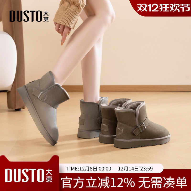 大东雪地靴女鞋2025年冬季新款舒适平底低跟套筒圆头饰扣D1739