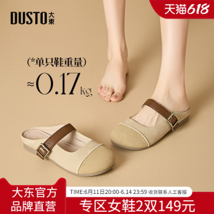 大东dd包头半拖鞋女外穿2026夏款法式平底一脚蹬玛丽珍凉鞋女鞋子