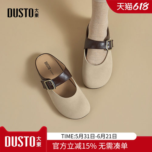 大东dd勃肯包头半拖鞋女2026春夏新款复古一脚蹬软底外穿穆勒女鞋