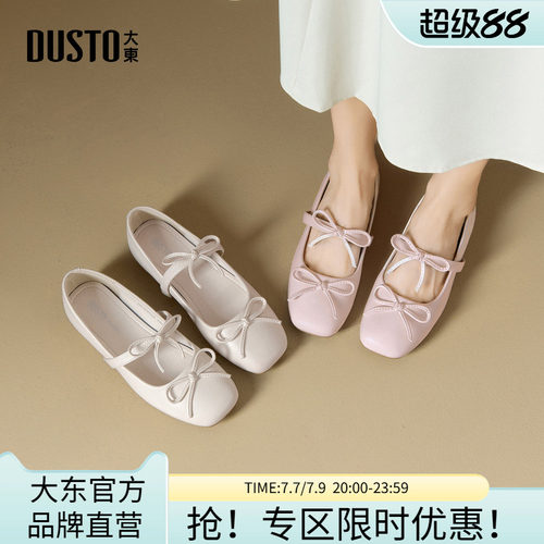 大东玛丽珍鞋女鞋2026秋季新款平底法式小香风蝴蝶结配裙子芭蕾鞋