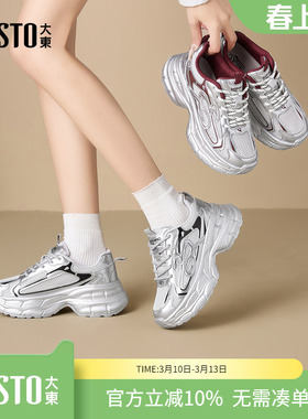 大东dd老爹鞋女款2026新款爆款女鞋春季厚底增高休闲户外运动鞋女