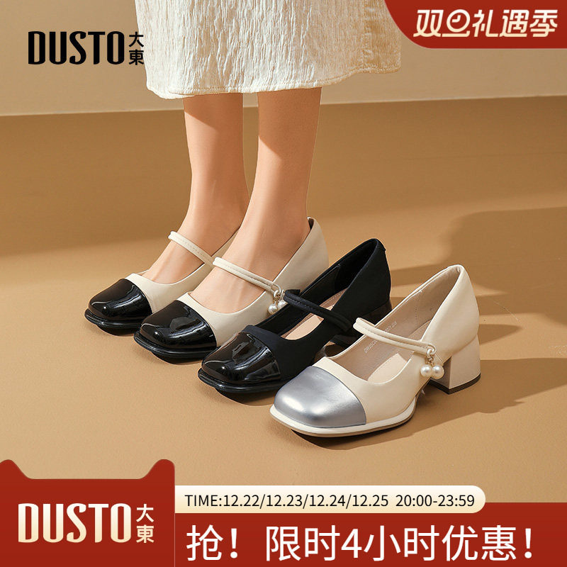 大东玛丽珍鞋优雅女鞋2025秋季新款粗跟中跟套脚方头珍珠C0030