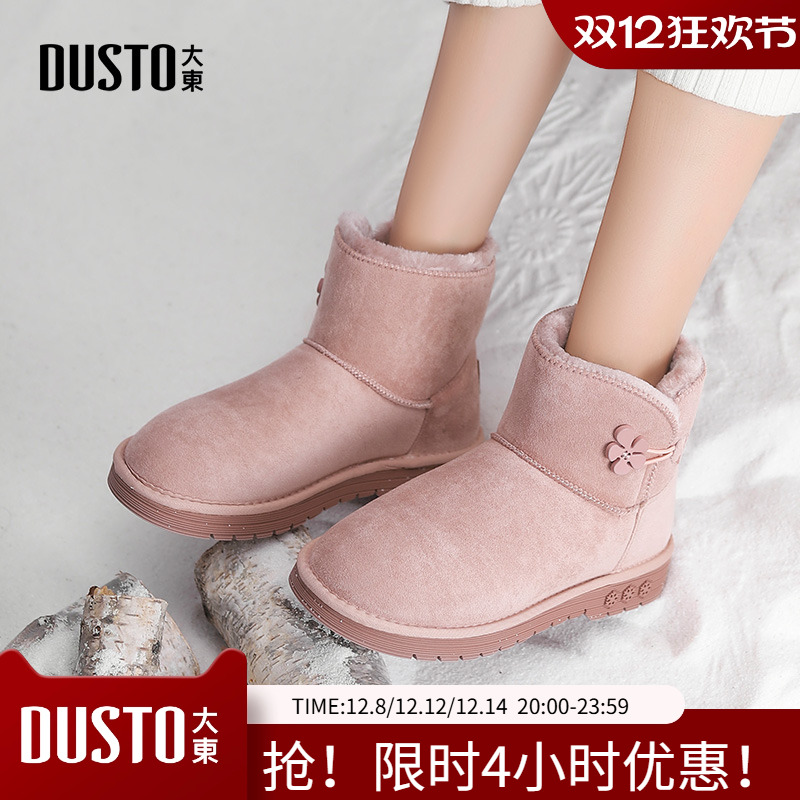 大东雪地靴2023年冬季新款