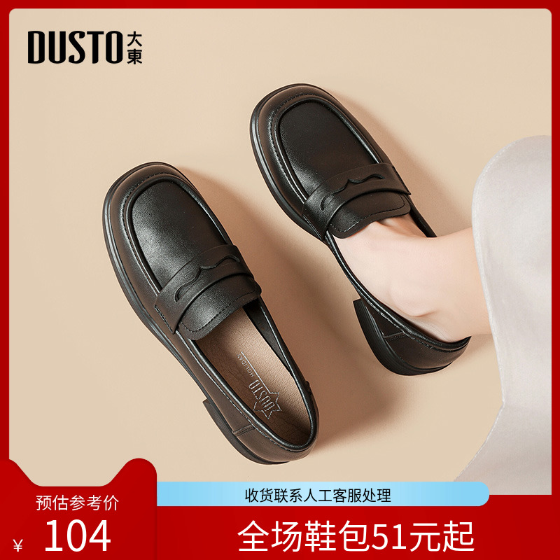 大东单鞋学院套脚粗跟