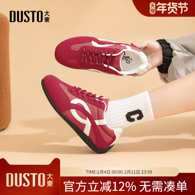 大东dd芭蕾德训鞋女2026新款春季阿甘平底女鞋百搭休闲轻便运动鞋,女鞋,德训鞋,淘宝优惠券,粉丝福利购,淘宝优惠卷