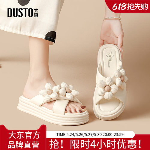 大东沙滩拖鞋时尚休闲平底中跟