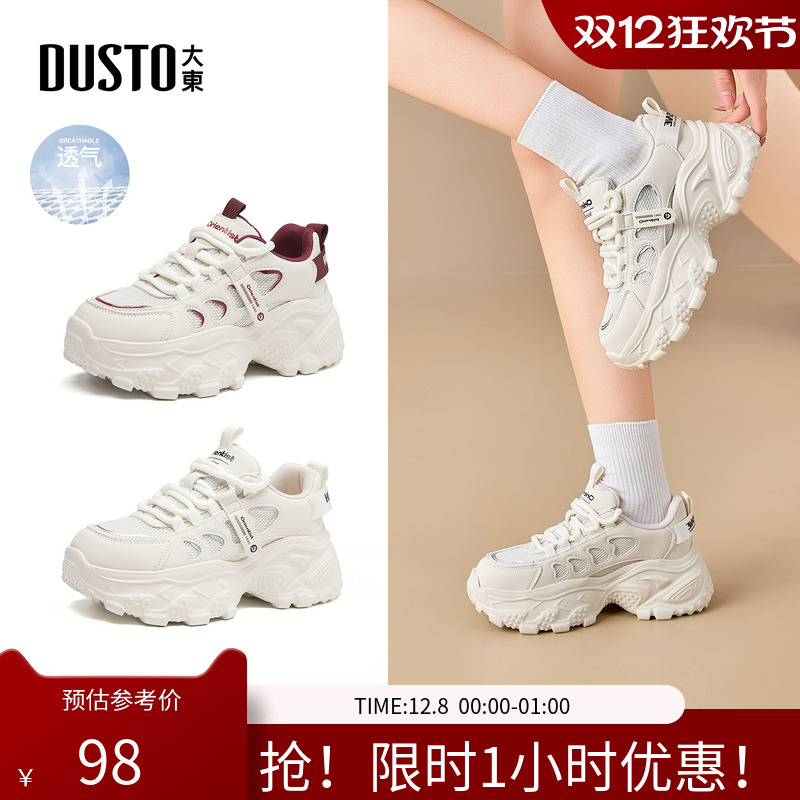 大东女鞋厚底老爹潮鞋2025春夏新款爆款百搭网面增高运动鞋女1395