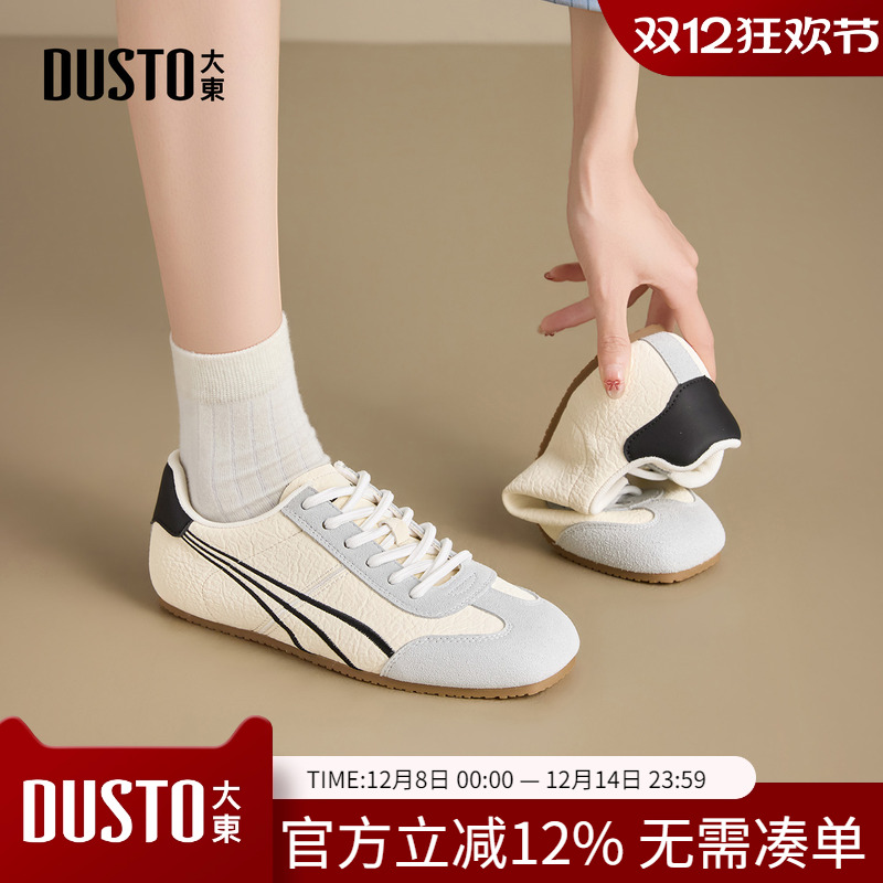 大东dd德训鞋女2025新款秋季女鞋休闲百搭软底运动小白鞋平底板鞋