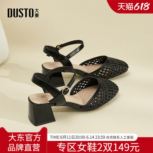 大东dd法式包头编织凉鞋女2026夏季新款透气粗跟女鞋绝美玛丽珍鞋