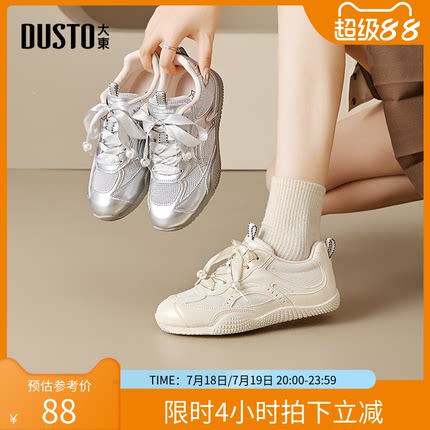 大东阿甘鞋女鞋2025秋季新款休闲平底圆头银色网面女款小白鞋0355