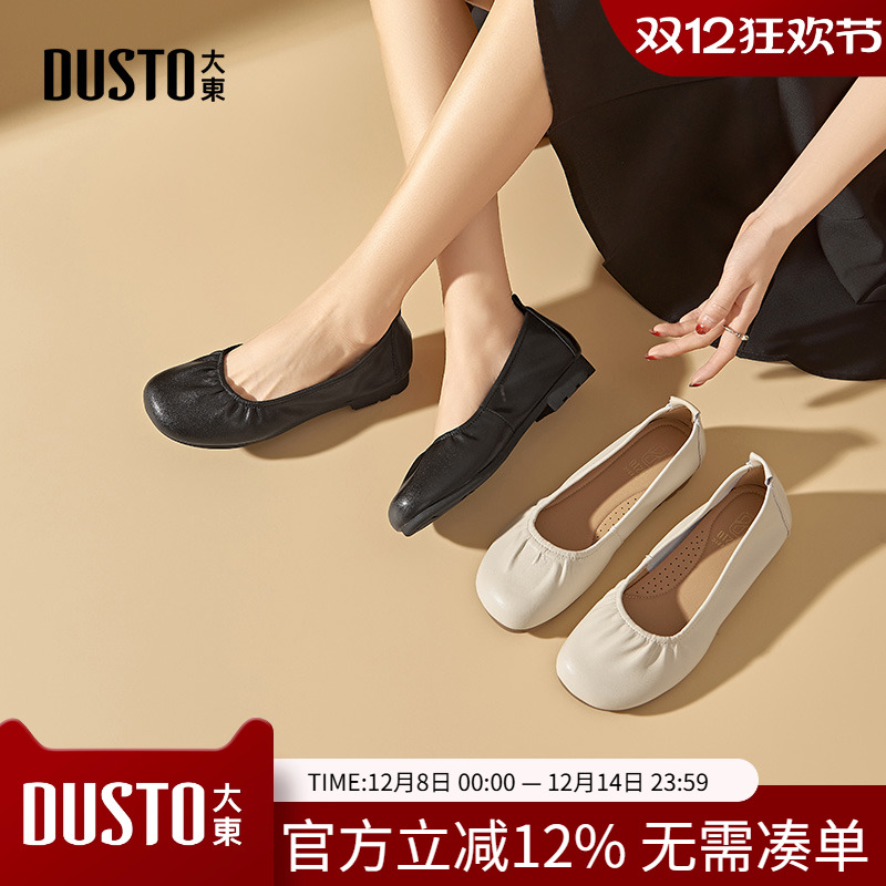大东浅口鞋女鞋2025春夏季新款简约方跟低跟套脚舒适柔软单鞋1402