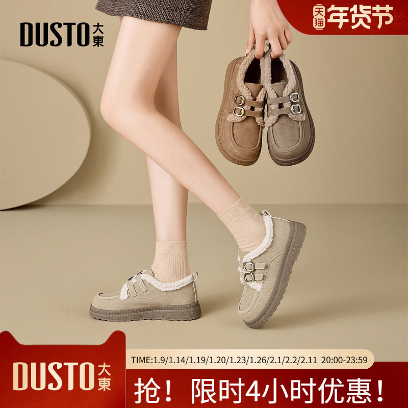 大东毛毛鞋女鞋2025年冬季女鞋新款舒适平底中跟圆头加绒鞋002290,女鞋,棉鞋,淘宝优惠券,粉丝福利购,淘宝优惠卷