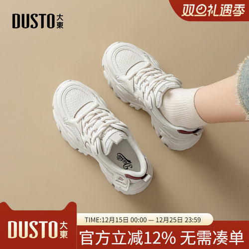 大东dd厚底老爹鞋女鞋春季软底2026新款增高轻便运动休闲小白鞋子