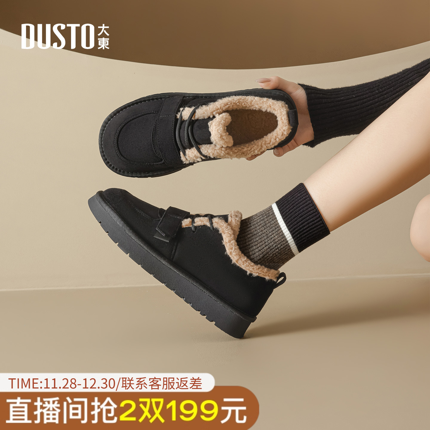 大东毛毛鞋女鞋2025冬季新款简约圆头平底毛毛鞋加绒保暖黑色棉鞋