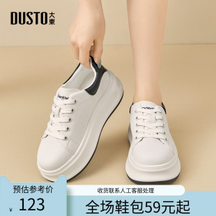 女鞋 休闲简约平底高跟圆头鞋 2026春季 时尚 新款 〖WP〗大东小白鞋