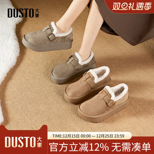 大东毛毛鞋女鞋2025年冬季新款平底中跟魔术贴休闲舒适短靴D0236