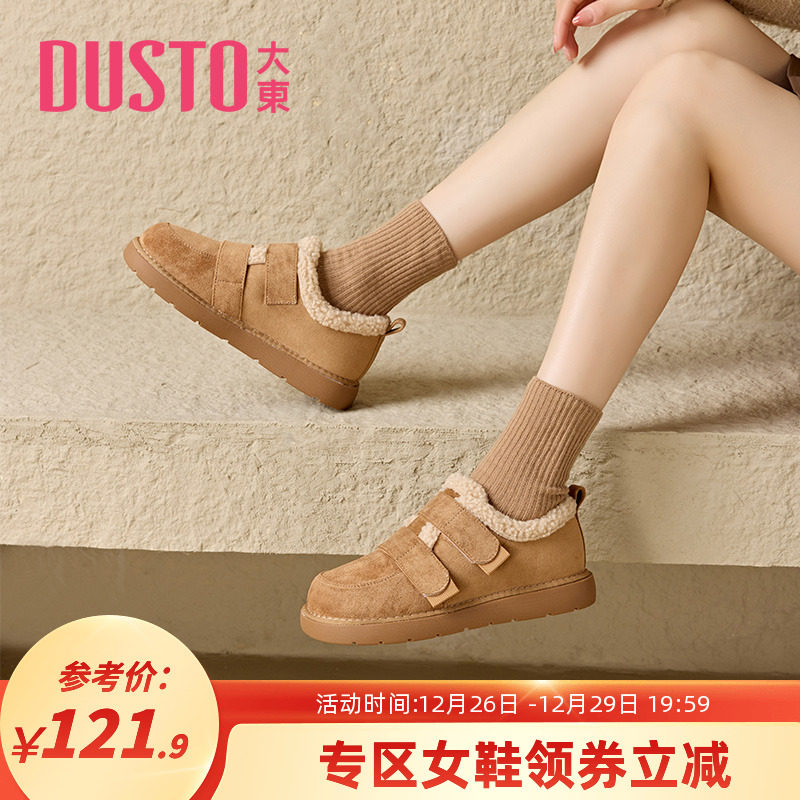 大东毛毛鞋2023年冬季新款日系低跟平底魔术贴圆头绒面女鞋0722