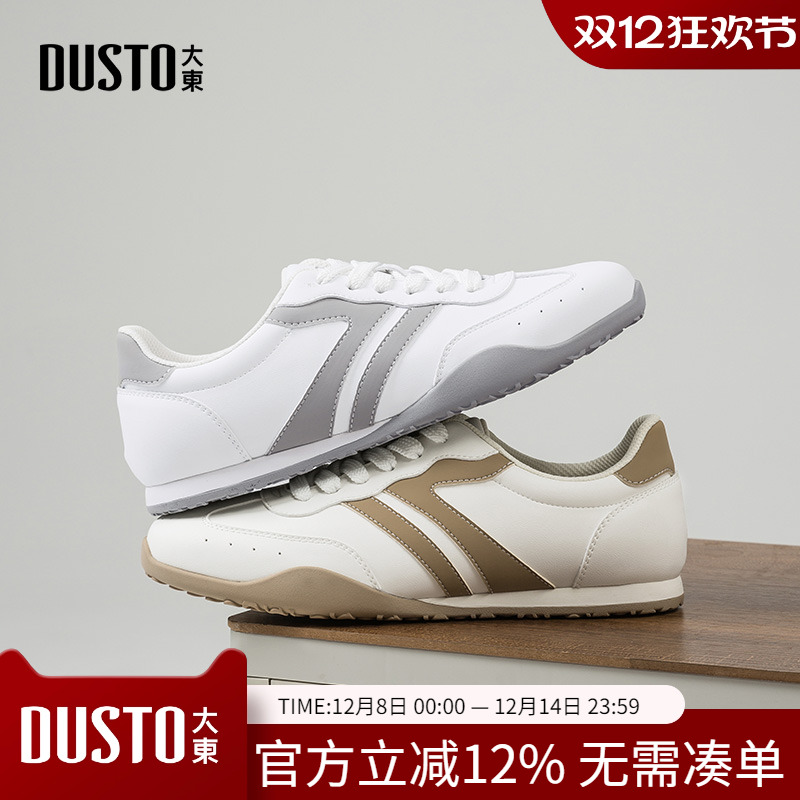 大东dd薄底德训鞋男鞋秋季2025新款百搭运动鞋皮面软底平底小白鞋