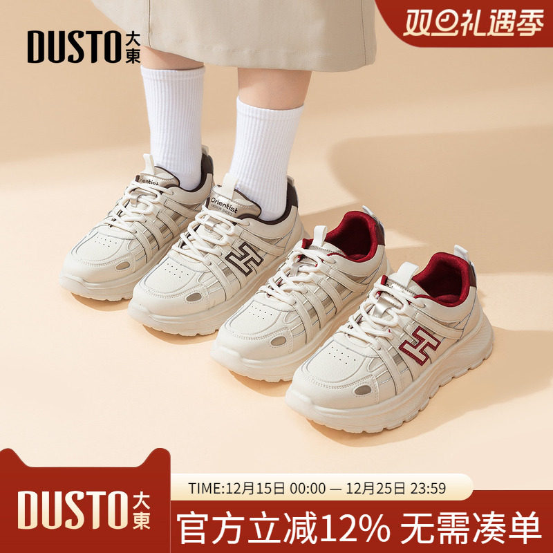 大东dd厚底老爹鞋女款2025新款秋季女鞋增高复古休闲运动小白鞋女