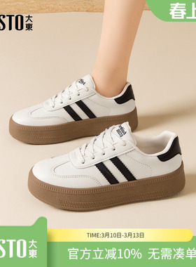 大东dd小白鞋女百搭春季2026新款增高厚底女鞋休闲软底运动德训鞋