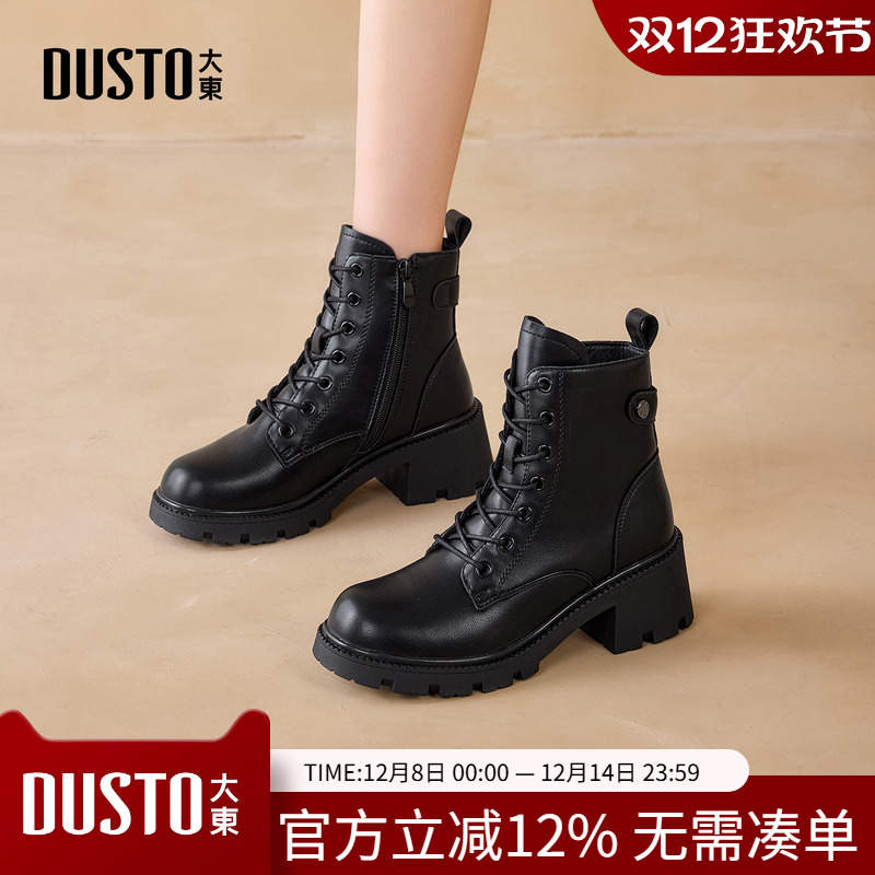 大东马丁靴女鞋2025年冬季新款英伦粗跟高跟侧拉链圆头饰扣D0143