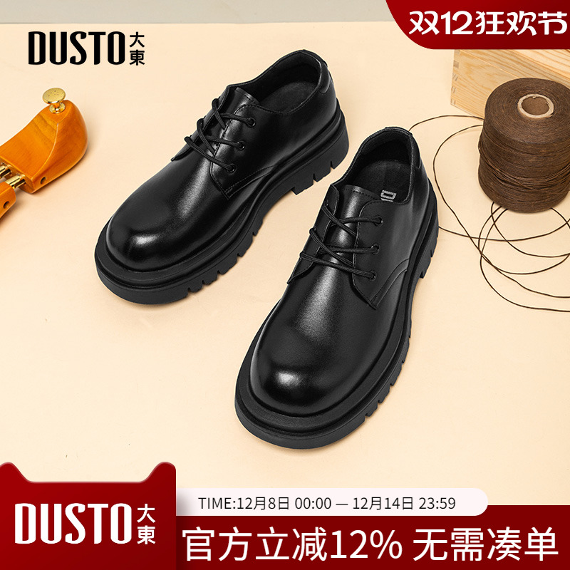 大东dd春秋季2025新款商务正装皮鞋男士休闲通勤厚底德比鞋男鞋子
