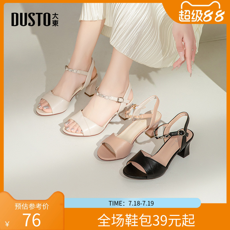 大东一字带凉鞋女鞋2025夏季新款优雅粗跟高跟一字扣饰扣X0023