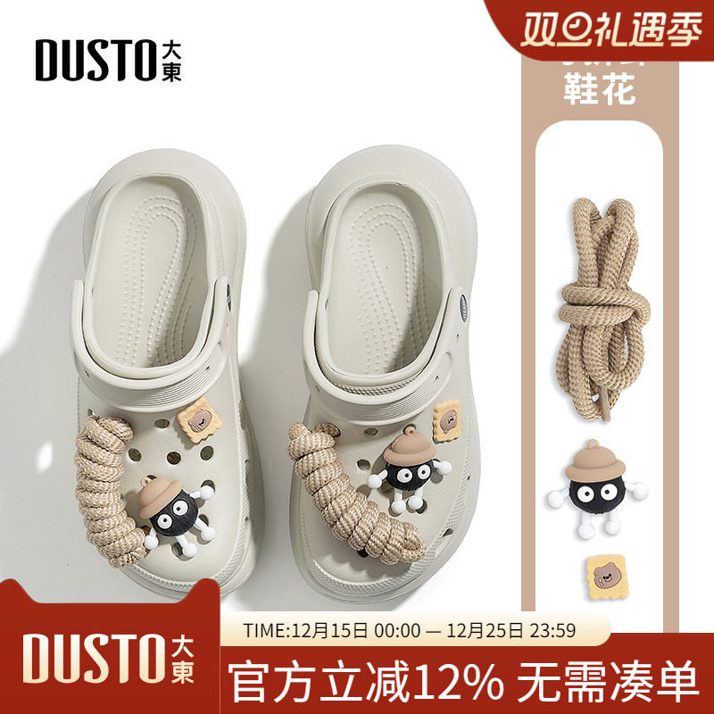 大东dd云朵洞洞鞋女款2025新款夏季女鞋厚底防滑eva凉鞋包头拖鞋