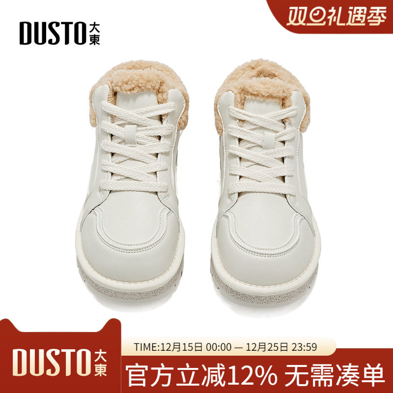 大东dd厚底雪地靴女款2025新款女鞋冬季加绒加厚东北保暖棉鞋子女