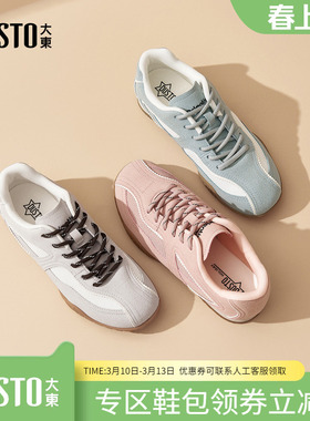 大东dd芭蕾德训鞋女2026春季新款女鞋复古休闲板鞋巨好穿平底鞋子