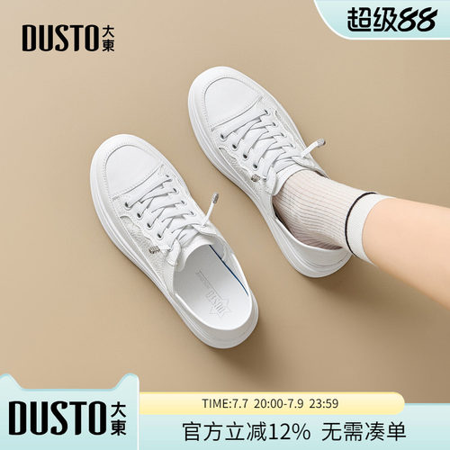 大东女厚底小白鞋通勤百搭