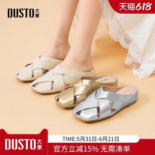 大东dd编织凉鞋女2026新款夏季外穿包头罗马女鞋平底休闲法式拖鞋
